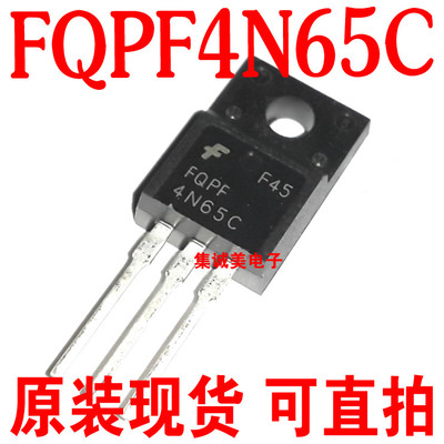 FQPF4N65C 4N65C 场效应管MOS 三极管 直插TO-220F塑封