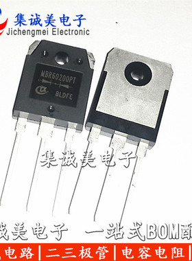 MBR60200PT 肖特基整流二极管60A200V大电流TO-247 5只包邮