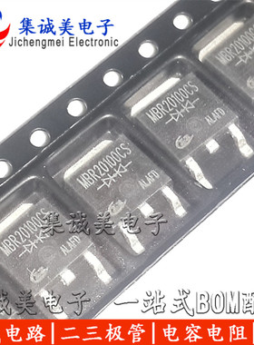 MBR20100CS SR20100CS B20100G 整流肖特基二极管贴片TO252封装
