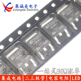 MBR20100CS SR20100CS B20100G 整流肖特基二极管贴片TO252封装