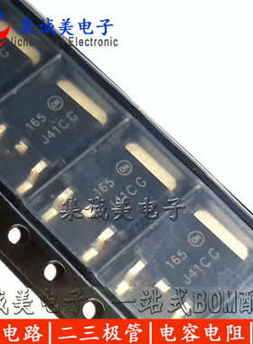 全新TIP41C贴片TO-252 达林顿三极管 ON J41CG MJD41CT4G 大芯片