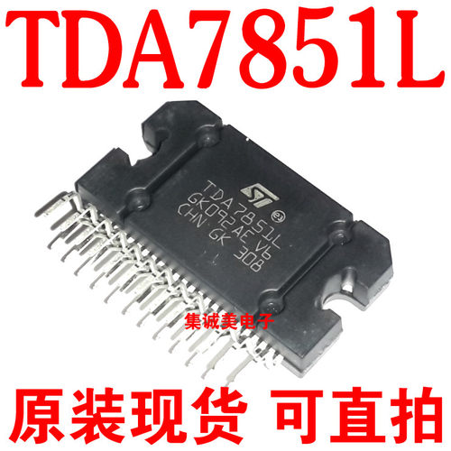 TDA7387EP TDA7851L 汽车功放板音频放大器芯片集成块IC进口原装