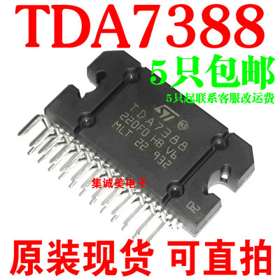 全新原装TDA7388 CD7388CZ YD7388 汽车功放块进口芯片IC集成