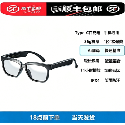type-c充电可换近视度数镜片翻译