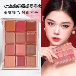 卡梅拉12色丝绒雾感唇膏盘哑光雾面丝绒唇颊两用口红唇泥唇釉