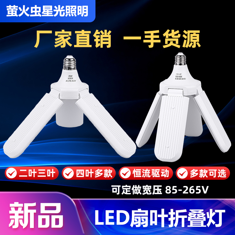 节能灯超亮LED灯泡室内厨房仓库