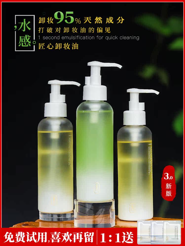 Plant-by-plant makeup remover Oil Water sensation Three generations Sensitive and fragile skin Deep cleansing of the face Eye makeup remover milk