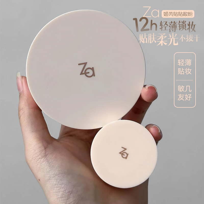 大油头冲！Za姬芮贴贴散粉