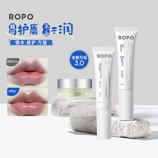 滋润淡化唇纹唇膜唇油润唇膏淡纹诺卜 ROPO唇部精华乳啫喱女保湿