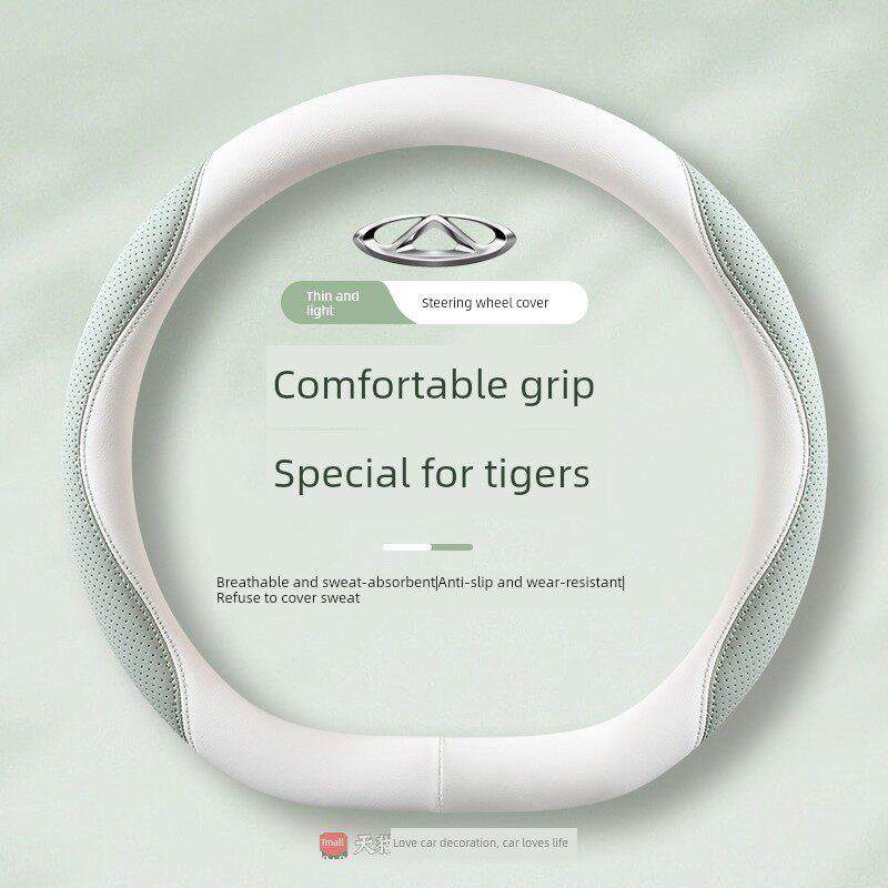 适用于奇瑞瑞虎8方向盘套8pro 8plus 8L瑞虎9 5x 7plus 3x车把套
