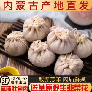 草原肚包羊肉内蒙古特产牧民散养新鲜纯手工羊肉肠羊血肠商用食材