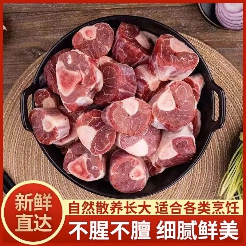 6斤羊小腿切块原切新鲜羊小腿骨羊肉块羊腿块