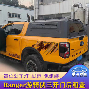 江铃福特ranger游奇侠皮卡车配件三开门后箱盖小猛禽锰钢货箱高盖