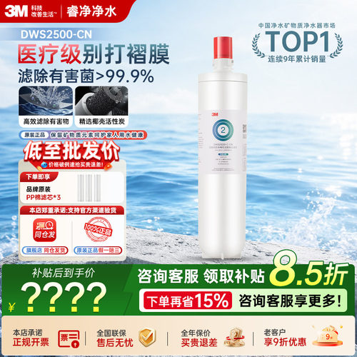 3M净享2500进口滤芯【官方授权】