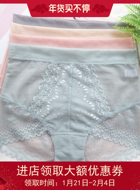 蕾丝高腰无痕内裤女 透视性感网纱大码女士小平角裤 纯棉裆N215