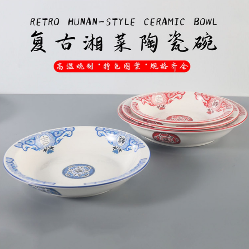 吉祥如意富贵盘餐具家用商用陶瓷菜盘餐厅酒店农家炒菜盘陶瓷圆碗图片