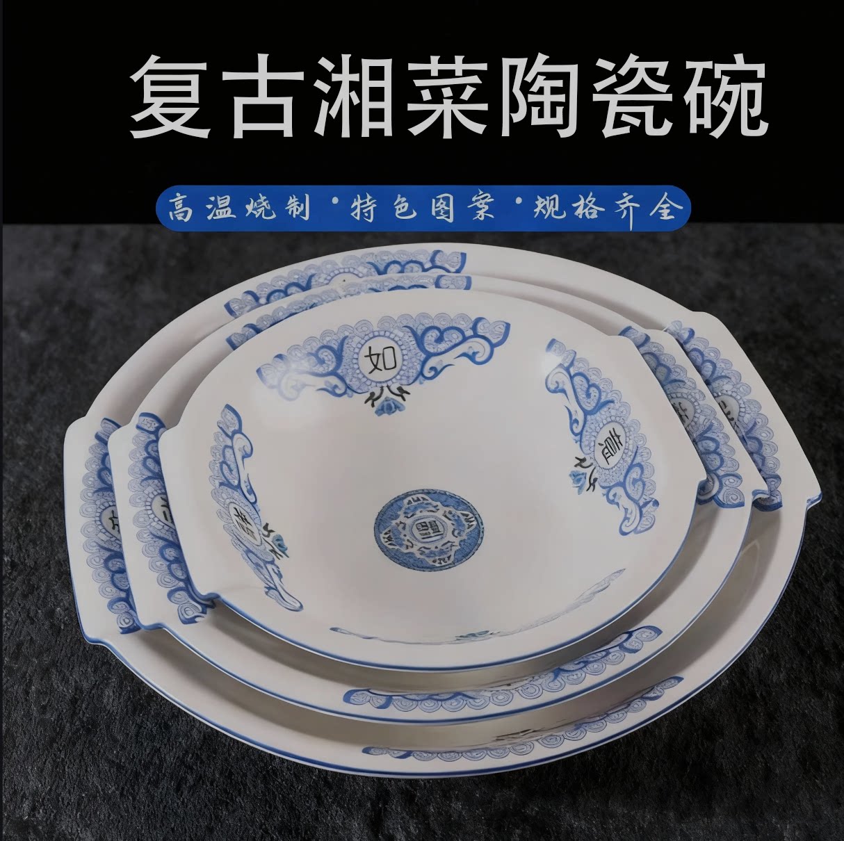 吉祥如意双耳大耳碗家用商用陶瓷大碗餐厅饭店农家陶瓷双耳碗餐具图片