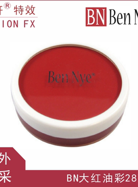 美国BN本奈油彩单色大油彩盒大红黄色蓝色绿色油彩影视化妆万圣节