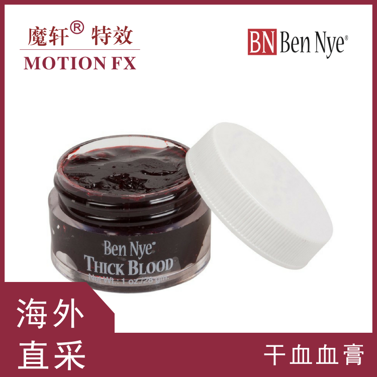 美国BN本奈影视特效化妆陈血假血结痂干血效果THICK BLOOD包邮