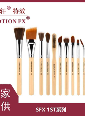 bdelliumtools美国套装SFX化妆刷