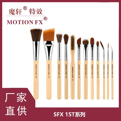bdelliumtools美国套装SFX化妆刷