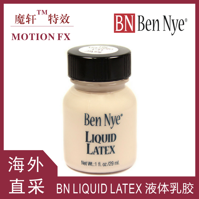 美国本奈影视特效化妆BN硫化乳胶伤效丧尸假皮液体乳胶胶水latex