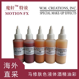 影视化妆喷枪颜料液体酒精油彩马修WM肤色粉底液美国正品自然包邮