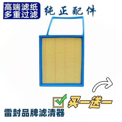 适配比亚迪宋PRO宋PLUS护卫舰07唐DM-i P 昆仑1.5T空气滤芯格清器