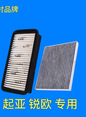 适配起亚锐欧 1.4 1.6空滤格空调滤芯机油滤清器三滤原厂升级套装