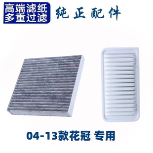 适配丰田花冠空调滤芯空气格空滤汽车滤清器配件大全原厂原装升级