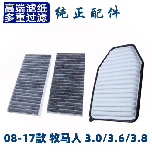 JEEP吉普牧马人空气滤芯空调格原厂升级空滤格汽车保养滤清器配件