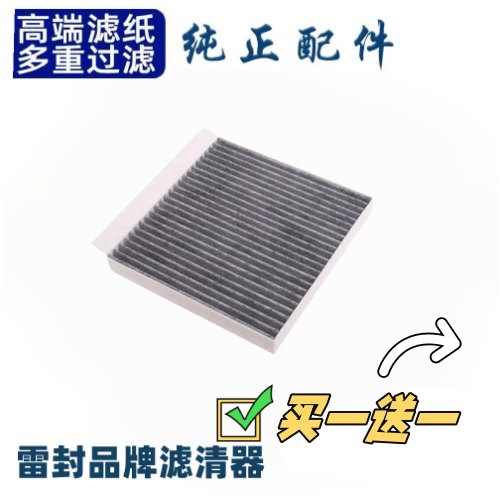 适用于19 20 21款荣威Ei5电动车飞凡ER6空调滤芯滤清器空调格滤网