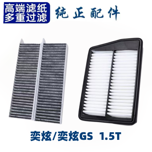 东风风神奕炫空调滤芯GS空气格MAX原厂升级汽车空滤20-22款配件21