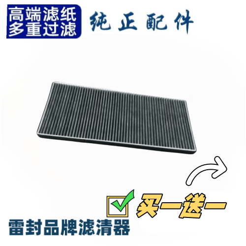 适配新款豪沃TX340汕德卡G7CH7空调滤芯滤清器冷气格过滤网暖风