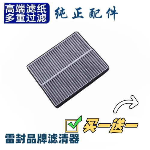 适配于09-18款福特新嘉年华马自达2 M2劲翔空调滤芯空调格滤清器