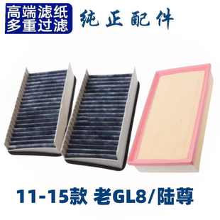 适配别克GL8空调滤芯空气格陆尊空滤11 汽车配件原厂升级234 15款
