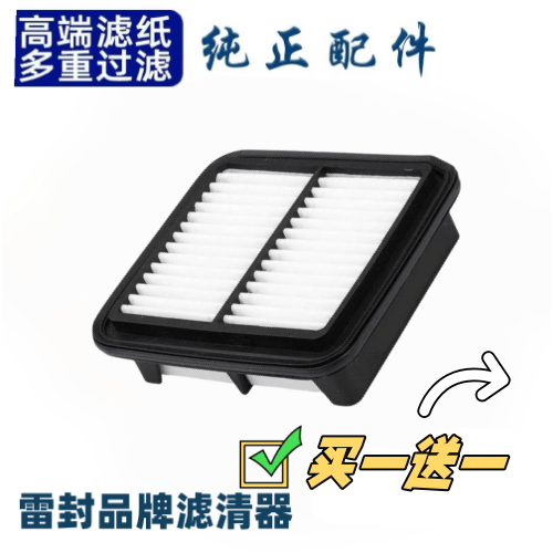 一汽 夏利N5 夏利 1.0L 1.3L 空滤 空气滤芯 空气格 空气滤清器
