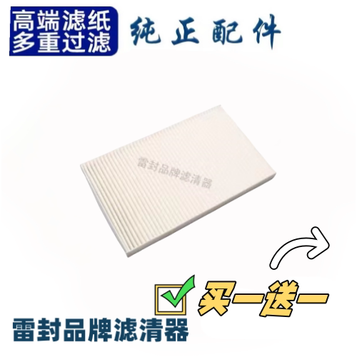 适配江淮格尔发A3 A5 K3 K5 K3L亮剑货车空调滤芯滤清器空滤配件