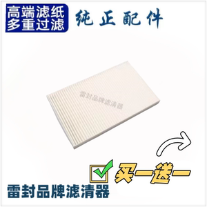 适配江淮格尔发A3 A5 K3 K5 K3L亮剑货车空调滤芯滤清器空滤配件
