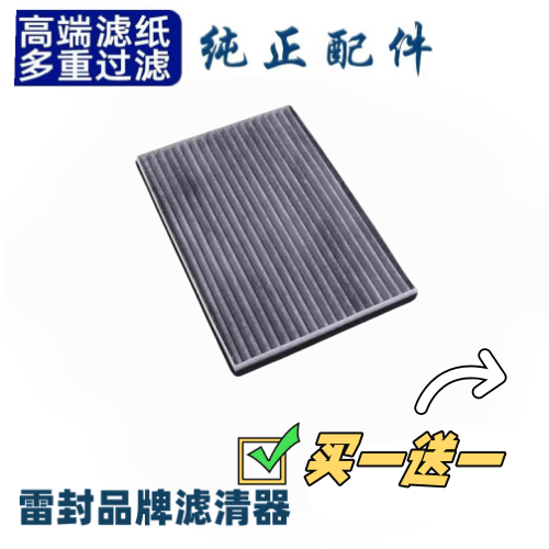 适配吉利知豆D1 D2 D2S D3新能源电动车空调滤芯滤清器空滤格专用