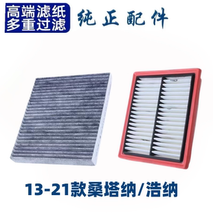 适配大众新桑塔纳空调滤芯空气格空滤汽车滤清器配件原厂原装升级