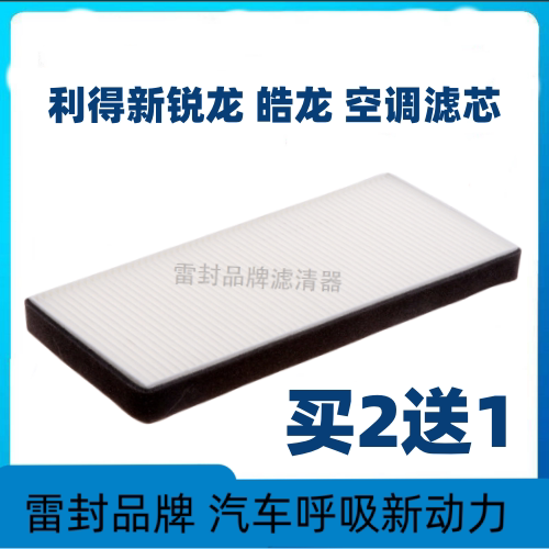 沃得收割机空调滤芯 沃德锐龙驾驶室空调滤清器过滤网格皓龙空滤