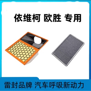 适配南京依维柯Daily 欧胜AD02房车原厂升级空气滤芯空调滤清器格