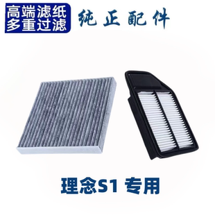 适配本田理念S1空调滤芯空气格空调格空滤原厂原装升级汽车配件