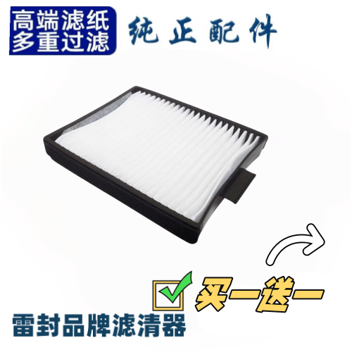 适用于07-09款名爵3老MG3SW空调滤芯清器格隔过滤网专用1.41.8