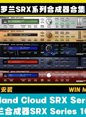 2025新版Roland Cloud罗兰合成器全家桶全套插件乐器插件Win/Mac