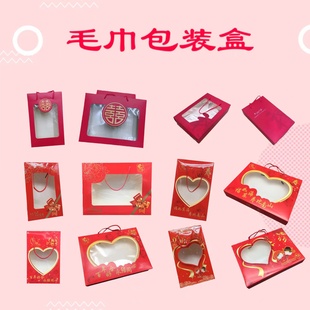 毛巾包装盒空盒子白卡纸手提盒百年好合寿比南山结婚回礼过寿生日