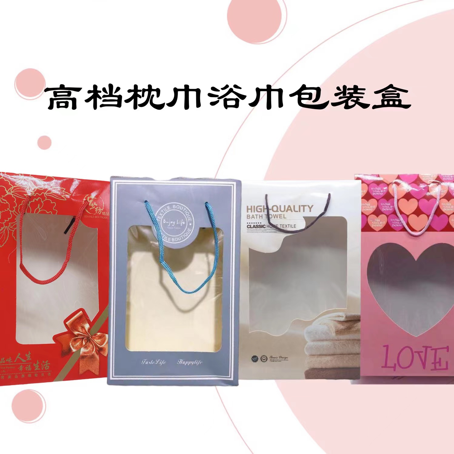 浴巾包装盒空盒子枕巾手提礼盒批发结婚回礼祝寿可装3条毛巾包邮