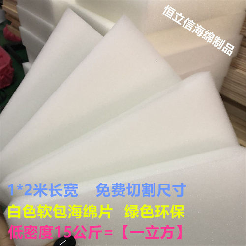 便宜可定制海绵厂家直销