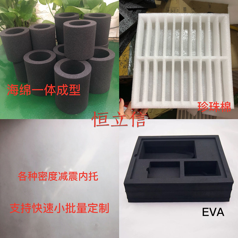 黑色海绵包装内衬恒立泰厂家订制定做防震低中高密度海绵设计形状